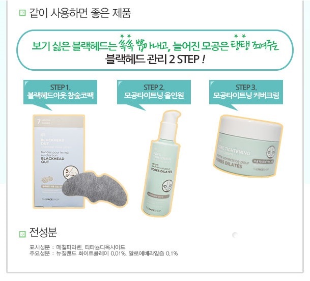 Miếng lột mụn mũi Blackhead Out Aloe Nose Strips The Face Shop