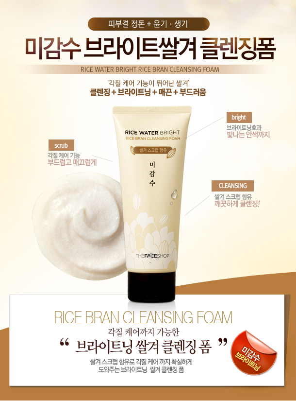 Sữa Rửa Mặt Gạo Rice Water Bright Rice Bran Cleansing Foam The Face Shop